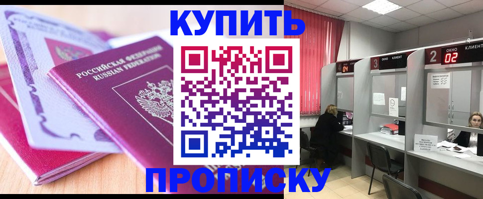 пропишу в квартире в Краснокамске