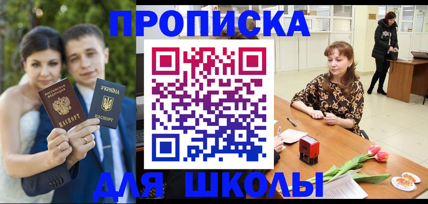 временная регистрация недорого в Краснокамске