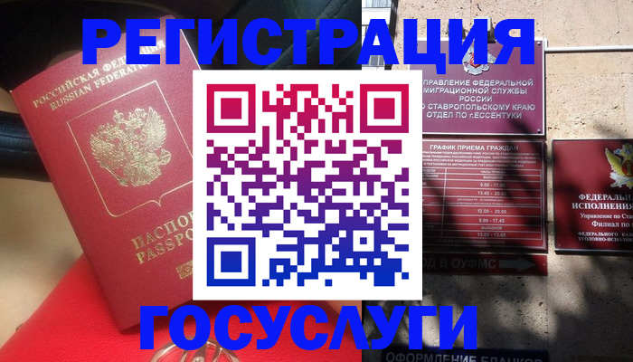 где прописаться в Краснокамске