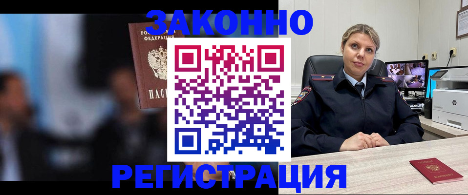 прописка для военкомата в Краснокамске