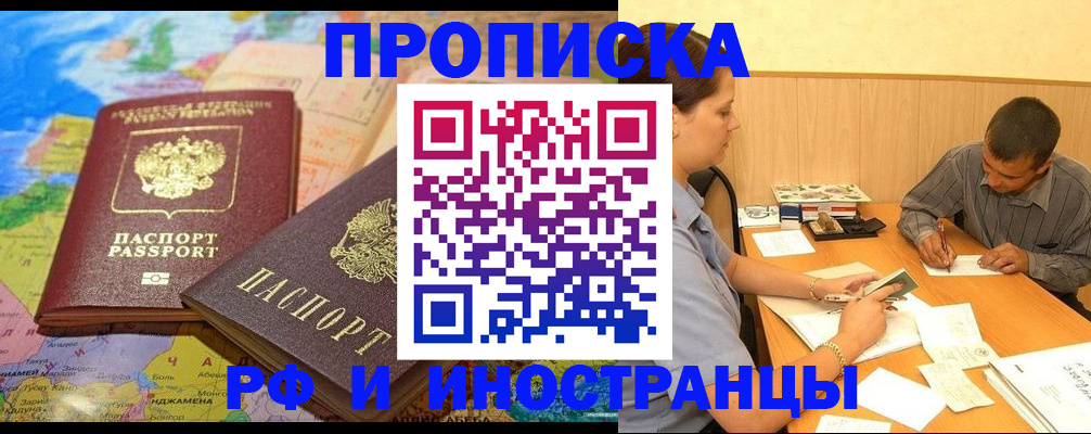 временная регистрация поиск в Краснокамске